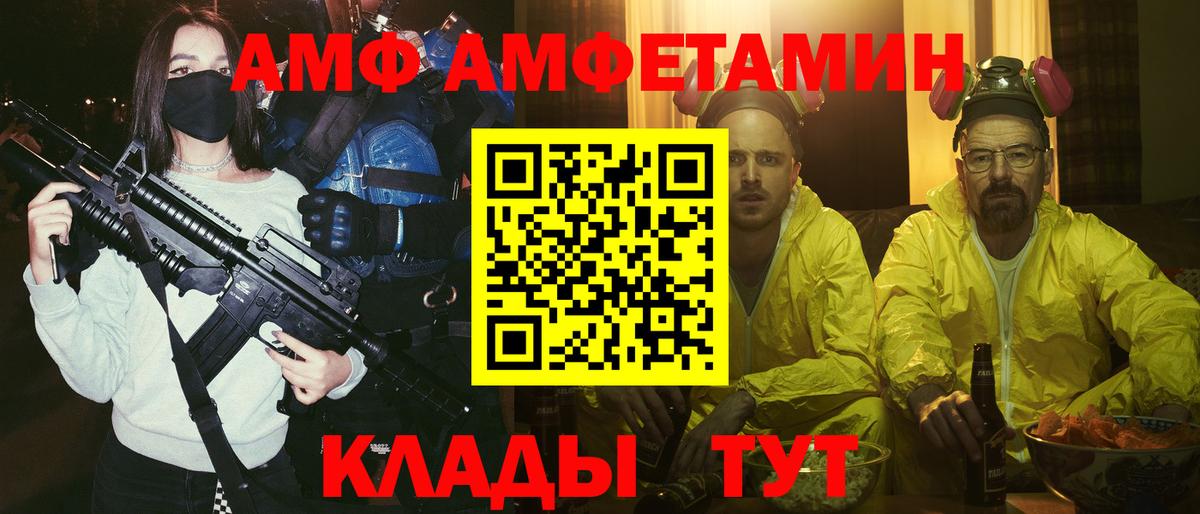 АМФ  Вход с VPN  Белово  Амфетамин 98% 
