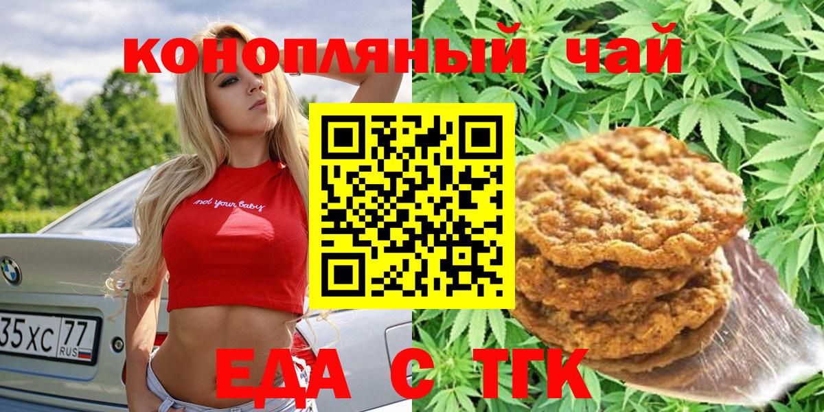 Canna-Cookies конопля  Вход с VPN  Белово 