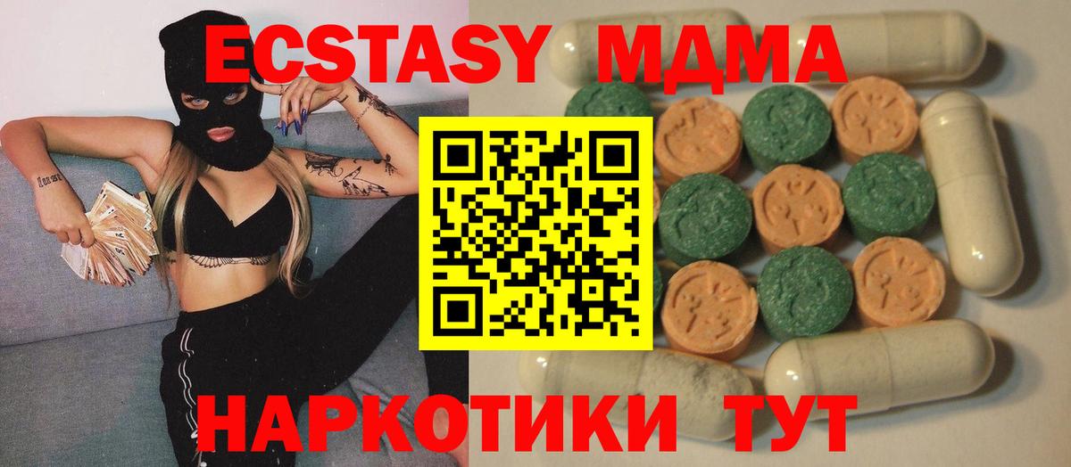 Ecstasy  ЭКСТАЗИ таблы  Вход с VPN  Ecstasy DUBAI  Белово 