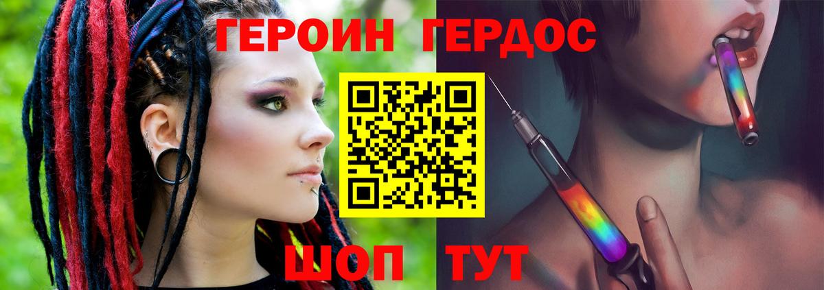 Белово  Героин гречка  Вход с VPN 