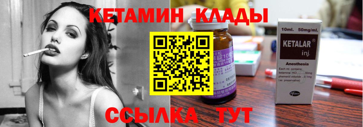 Кетамин VHQ Белово