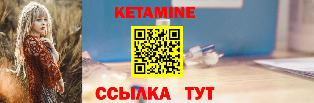 Белово  Кетамин VHQ  КЕТАМИН ketamine  Вход с VPN 