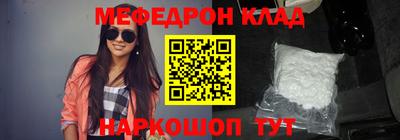 мефедрон Тула