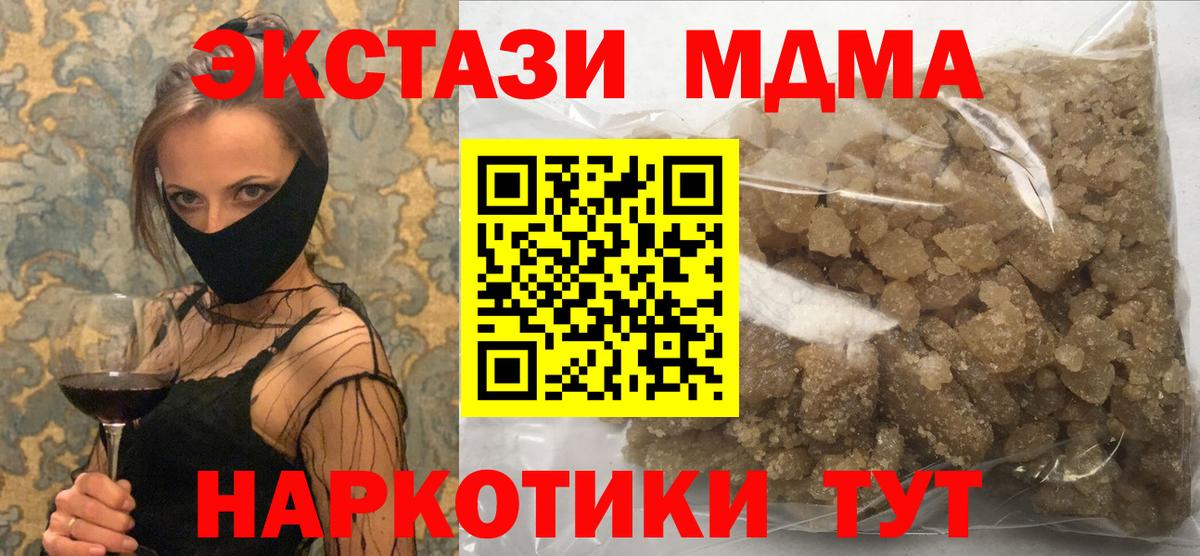 MDMA Molly  Вход с VPN  Белово 