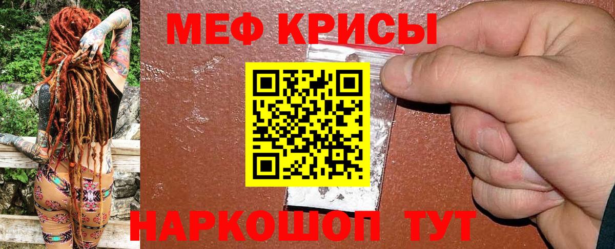 Меф  Белово