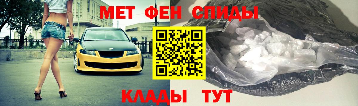 Метамфетамин винт Белово
