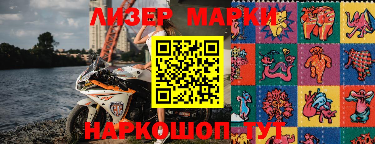 Белово  Наркотические марки 1,5мг  Наркотические марки 1,5мг  Вход с VPN 